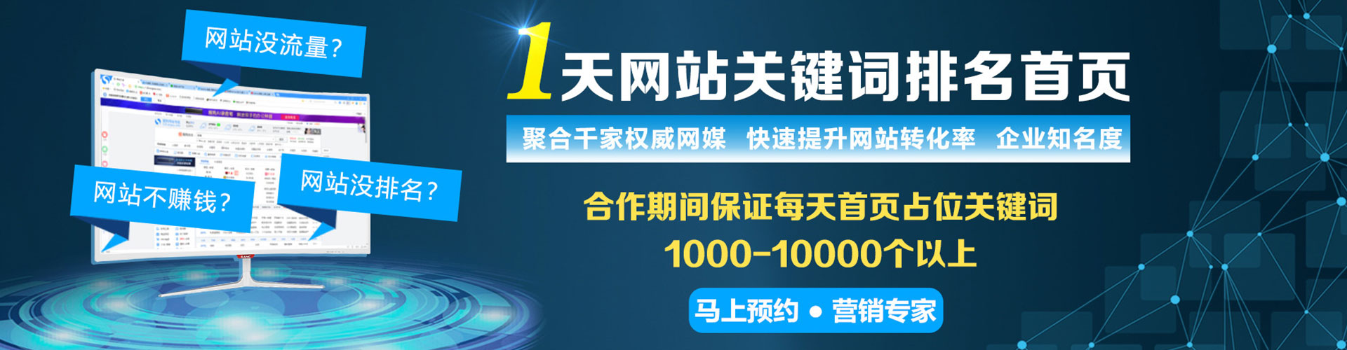 夹江百度优化推广